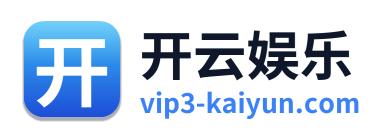开云娱乐 Logo